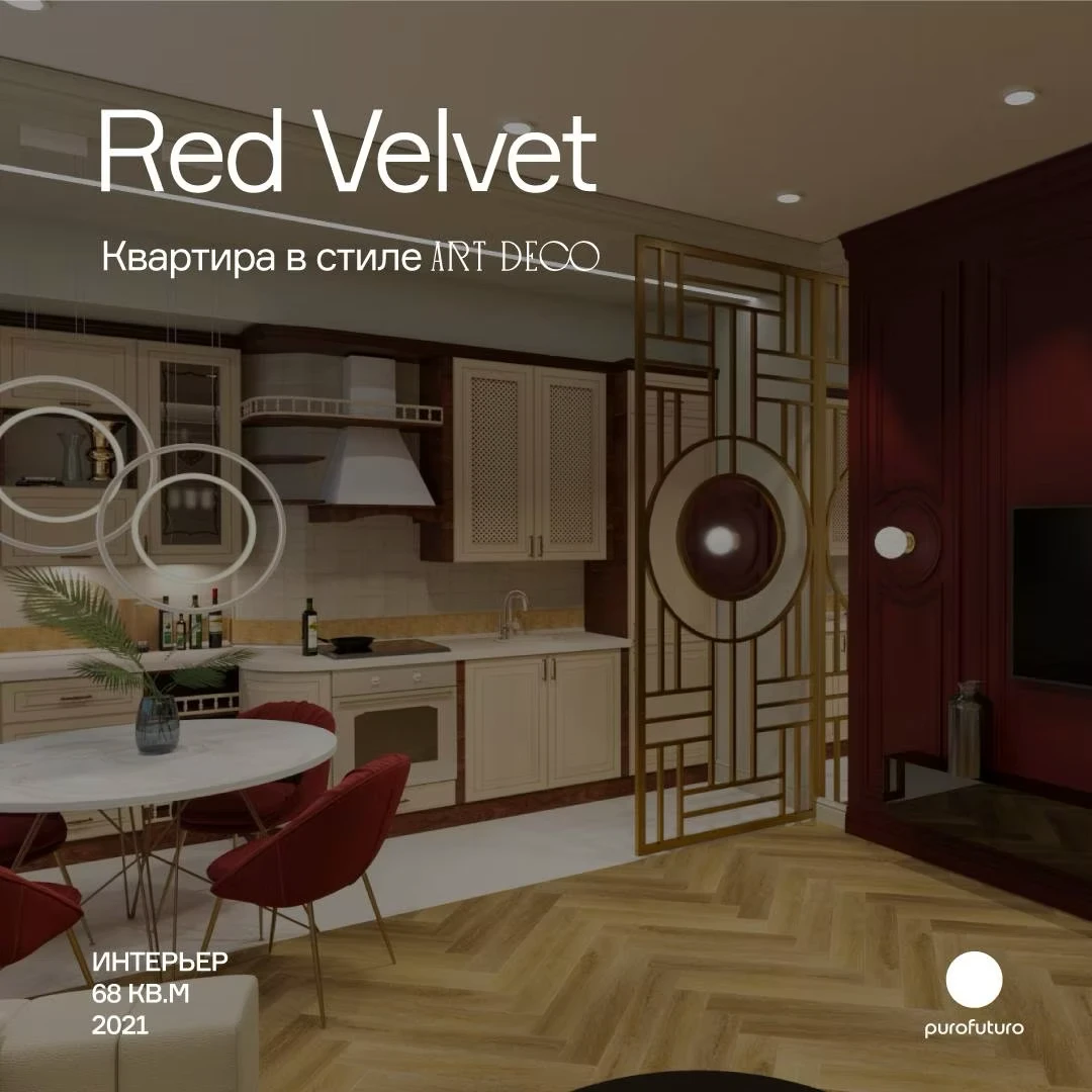 Red Velvet. Photo